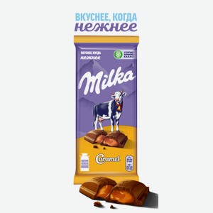 Шоколад Milka молочный с карамельной начинкой, 90г