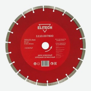 Алмазный диск Elitech 1110.007800, по асфальту, 300мм, 25.4мм, 1шт