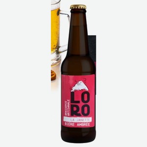 Пиво Loro Amber Ale Светлое | 6.5% 0.33 Л | Франция