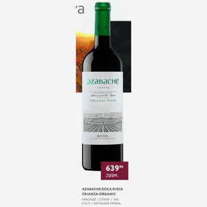 Вино Azabache Doca Rioja Crianza-organic Красное Сухое 14% 0.75 Л Испания, Риоха