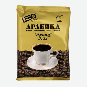 Кофе молотый Принц Лебо арабика для турки Продукт Сервис м/у, 100 г
