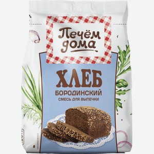 Смесь д/выпечки <Печем дома> хлеб бородинский 500г Россия