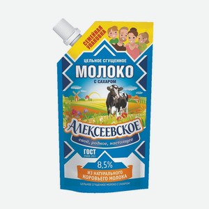 Молоко сгущенное  Алексеевское  дойпак 650 г ГОСТ 8,5%