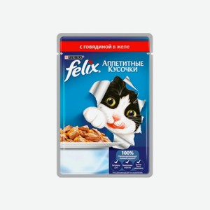 Корм д/взр. кошек Felix Аппетитные кусочки Говядина желе 85г