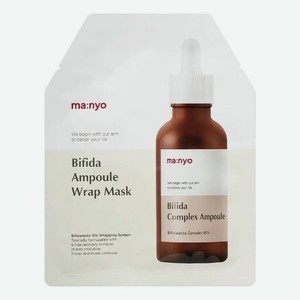 Маска для лица с бифидобактериями Bifida Ampoule Wrap Mask 30г