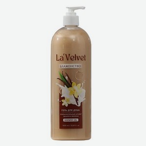 Гель для душа La Velvet, соблазнительный аромат ванили и молока