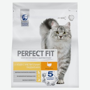 Сухой корм для кошек с чувствительным пищеварением PERFECT FIT индейка, 1,2 кг