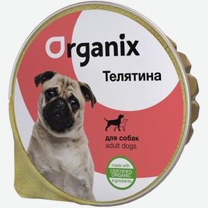 Organix мясное суфле с телятиной для собак (125 г)