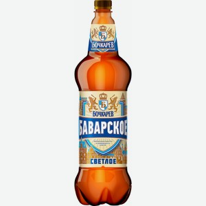Пивной напиток Бочкарев Баварское светлый пастеризованное 4.3% 1.2л