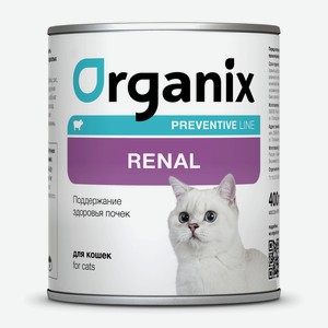 Organix Preventive Line консервы renal для кошек  Поддержание здоровья почек  (240 г)