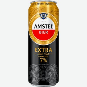 Пиво Amstel Extra светлое 7% 430мл