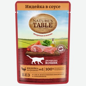 Nature s Table влажный корм для кошек, «Индейка в соусе» (85 г)