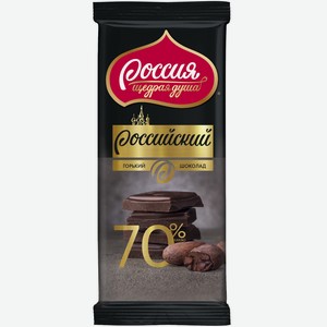 Шоколад РОССИЙСКИЙ горький 70% какао; темный; темный с миндалем 82гр