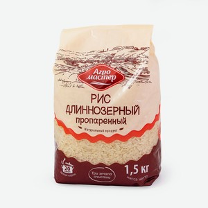 Рис длинный пропаренный АГРОМАСТЕР 1,5кг