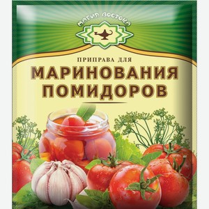 Приправа МАГИЯ ВОСТОКА для маринования помидоров; огурцов 20гр