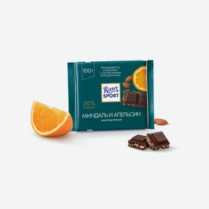 Шоколад RITTER SPORT темный с дробленым миндалем и апельсиновой цедрой 100гр