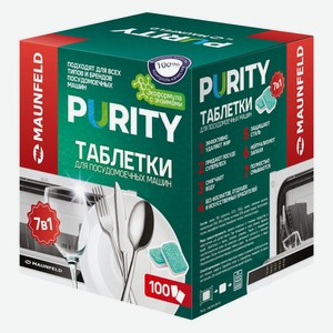 Таблетки для посудомоечных машин Maunfeld Purity Eco MDT100EC, 100 шт