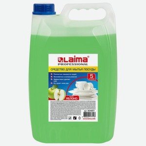 Средство для мытья посуды Laima Professional:  Яблоко , концентрат, 5 л (604651)