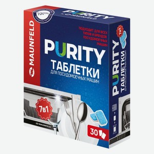 Таблетки для посудомоечных машин Maunfeld Purity MDT30PH, 30 шт
