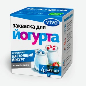Закваска Vivo йогурт 0.5г х 4шт, 2г Россия