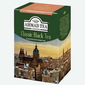 Чай Ahmad Tea Classic black Tea черный листовой классический, 200г Россия