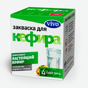 Закваска Vivo кефир 0.5г х 4шт, 2г Россия