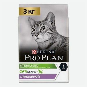 Сухой корм Pro Plan с индейкой для стерилизованных кошек и кастрированных котов 3 кг