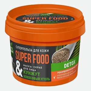 Маска-скраб для лица Fitocosmetic Super Food Кунжут и кокосовый уголь 100 мл