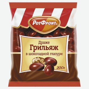 Драже Рот Фронт Грильяж в шоколадной глазури 200 г