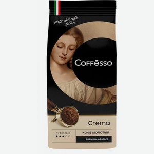 Кофе молотый Coffesso Crema Premium Arabica 250г