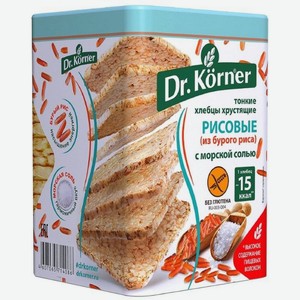 Хлебцы Dr.Korner Рисовые с морской солью без глютена 100г