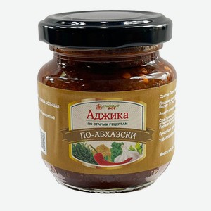 Аджика По-абхазски Красивый вкус 0,13 кг