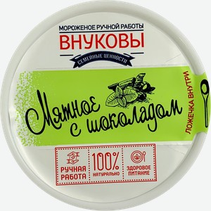 Мороженое г.Краснодар Внуковы мятное с шоколадом ЭкоЖизнь карт/уп, 80 г