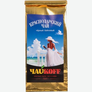 Чай черный Чайкофф Краснодарский Байховый Настоящий кофе м/у