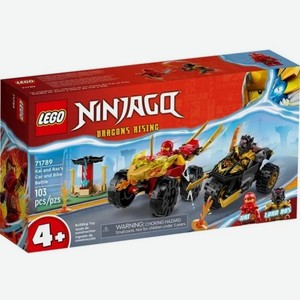 Конструктор LEGO Ninjago 71789 Лего Ниндзяго  Кай и Рас: Битва на машине и мотоцикле 