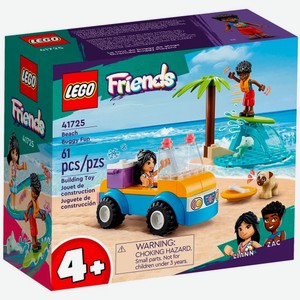 Конструктор LEGO Friends 41725 Лего Подружки  Развлечение на пляжном багги 