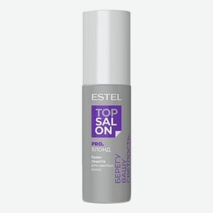 Крем-защита для светлых волос Top Salon Pro. Блонд 100мл