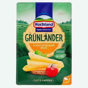 Сыр полутвердый Grunlander нарезка 50% БЗМЖ, 150 г