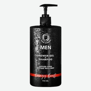 Гель для душа и шампунь мужской MEN 2в1 для тела и волос Energy Boost