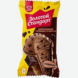 Мороженое Золотой стандарт Пломбир шоколадный и Брауни стакан 86г