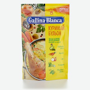 Бульон Gallina Blanca куриный, 90 г, фольгированный пакет