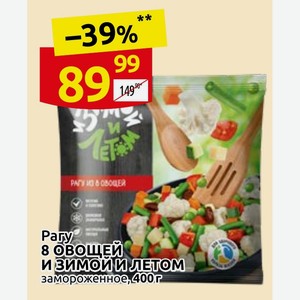 Рагу 8 овощей И зимой и летом замороженное, 400г