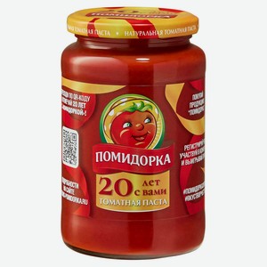 Паста томатная «ПОМИДОРКА» 100% натуральная, 480 мл
