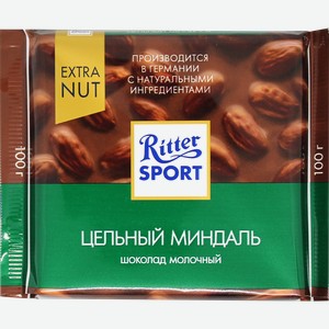 Шоколад молочный Риттер Спорт с цельным миндалем Риттер Спорт м/у, 100 г