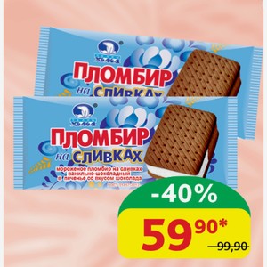 Мороженое Пломбир на сливках Челны Холод Ванильно-шоколадный в печенье со вкусом шоколада сендвич, 12%, 100 гр