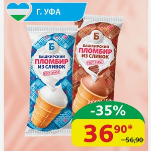 Мороженое Пломбир из сливок БМ Ванильный; Шоколадный ваф/стак,15%, 65 гр