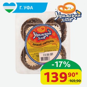 Пирожное Картошка Уфимский Хлеб 320 гр (4 шт* 80 гр)