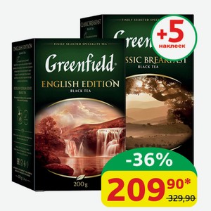 Чай чёрный Green eld English Edition/Цейлонский/Байховый; Classic Breakfast, листовой, 200 гр