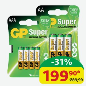 Батарейки Алкалиновые GP Super АА/ААА 4 шт
