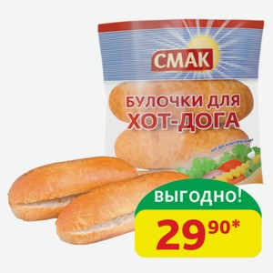 Булочки для хот-дога Смак 3 шт, 150 гр
